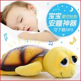 宝宝婴儿童满天星空光投影仪音乐发光玩具安睡乌龟灯生日礼物