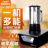 台湾madin/麦登MD-185TA雪克机奶泡奶盖机奶茶店商用二合一摇摇机