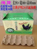 通用散装50枚或蛋托装30枚青壳绿壳乌鸡蛋纸盒纸箱包装盒礼盒现货