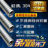 不锈钢金属软管波纹穿线管电线套管软管电线保护管防鼠软管304