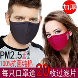 防雾霾3M PM2.5冬季保暖防尘防风防霾医用男女款口罩N95纯棉骑行