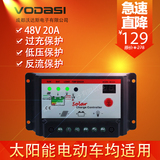太阳能控制器48V20A光伏智能路灯家用发电系统电动车电池充电保护