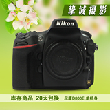 原装正品 尼康D800E D800 二手全画幅单反相机 99新优D810