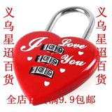 创意红心型迷你密码锁 时尚背包密码锁 包包密码锁 心形密码锁