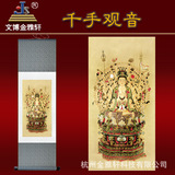 丝绸画 卷轴画定制 千手观音人物画 佛教挂画 丝织画 国画