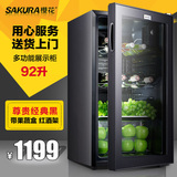Sakura/樱花 LC-92 家用茶叶小冰箱 小型冰柜 冷藏柜展示冷柜冰吧