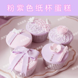 婚宴甜点 紫色梦幻  仿真蝴蝶结甜品纸杯蛋糕 拍摄背景 婚礼用品