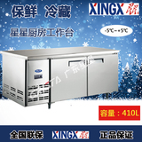星星商用冰箱冷藏保鲜柜不锈钢奶茶冷冻工作台厨房平冷卧式操作台