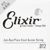 正品 Elixir原声民谣电木吉他琴弦磷铜黄铜一二三单弦多种规格