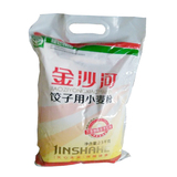 金沙河饺子小麦粉专用2.5kg
