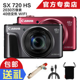 【分期0首付】Canon/佳能 PowerShot SX720 HS 佳能SX720长焦相机
