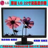 原装LG 22寸液晶显示器 主流超薄二手完美电脑屏  超AOC19寸23寸