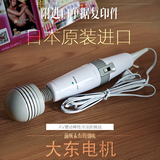 日本进口大东电机AV按摩震动棒女用自慰器无线充电成人情趣性用品