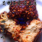 贵州特产 小吃 遵义凤冈农家手工自制霉豆腐 臭豆腐乳 500g