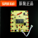 苏泊尔电压力锅配件CYSB50FC21-100 CYSB50FC518-100主板电脑板