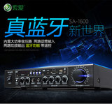 索爱 SA-1600KTV家用功放机大功率蓝牙音响AV功放专业发烧级hifi