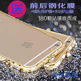 苹果6S手机壳水钻 iphone6plus水钻金属边框 新款4.7奢华镶钻外壳