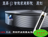 正品坚果 G1-CS 1080p家用高清4k投影机微型3D投影仪智能家庭影院