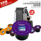意式拉瓦萨Lavazza咖啡胶囊礼盒套餐含胶囊咖啡机送350粒胶囊咖啡