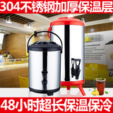 304不锈钢保温桶奶茶桶凉茶水果汁咖啡豆浆桶商用10L12L14保温桶