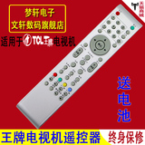 TCL电视机遥控器LE32D8810 40D8810LED32C16C530L3216EDS 10C