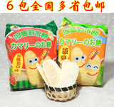 包邮 台湾河马莉米饼 原味 胡萝卜口味 饼干 婴幼儿米饼零食50g