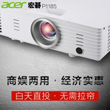 Acer宏碁P1185家用投影仪 高清3D家庭影院投影机 办公教学商务