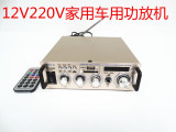 12V220V家用车载功放机低音炮音箱mp3解码功放机改装音响喇叭