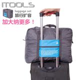 ITOOLS大容量行李箱外挂包手提可折叠多功能便携旅行收纳袋购物袋