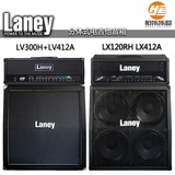 Laney LX120RH+LX412A/兰尼 LV300H LV412A 分体式电吉他音箱