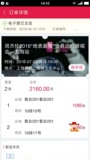周杰伦上海演唱会 7.3  1080价格 201区域 十排 两张