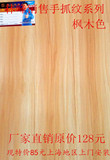 特价仿实木强化复合木地板E1级厂家直销地暖地热专用上海免费安装