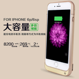 艾尔仑iphone6plus背夹电池壳 苹果6充电宝 超薄无线专用移动电源