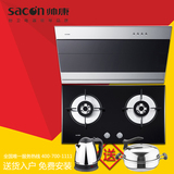 Sacon/帅康 JE5535I+35B 侧吸式钢化玻璃燃气灶灶具抽油烟机套餐