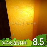 羊皮纸1.0/1.2米宽 PVC胶片贴纸 黄色自然纹防火 灯罩材料按米