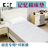 学生宿舍床垫0.9慢回弹记忆棉热卖单人新品可折叠床褥加厚保暖
