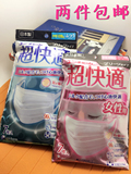 现货日本UNICHARM/尤妮佳超快滴 PM2.5花粉防雾霾口罩7枚增量装
