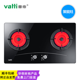 Vatti/华帝 i10002B嵌入式红外线燃气灶天然气煤气灶台台式双灶具