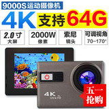 SJ7000运动相机4K高清F68微型摄像机SJ9000S山狗wifi版潜水防水DV