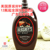 好时巧克力酱 正品美国有中文标签 烘焙甜品朱古力1360克12瓶包邮