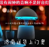 阿拉神灯多功能卧室智能LED台灯闹钟生日礼物创意蓝牙音箱插卡
