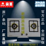 Hione/火王JZ(T.Y)-2QJ02/B 燃气灶/嵌入式双灶/煤气灶 不锈钢灶