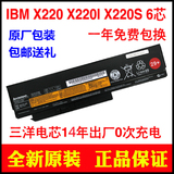 全新原装联想ibm X220 X220I X220S X230I 6芯笔记本电池