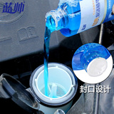 蓝帅经典汽车用玻璃水三瓶浓缩雨刷精雨刮精玻璃清洁清洗剂补充液