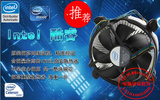 原装intel 英特尔温控风扇 X58主板1366/1150/2011/平台CPU散热器