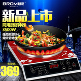 BROM KITCHEN/慧厨 HC-3041商用电磁炉3500W凹面大功率电磁灶正品
