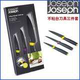 正品英国joseph Joseph厨房刀具套装组合家用面包刀水果切片菜刀