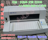 实达5400 2470 NX 500平推 针式打印机  快递单连打 发票打印机
