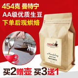 印尼曼特宁咖啡豆 进口生豆下单烘焙 可研磨粉现磨纯黑咖啡粉454g