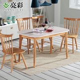 亮彩 全实木餐桌椅组合 北欧现代简约橡胶木 小户型餐厅成套家具